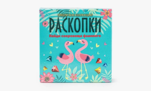 Набор для раскопок в ассортименте, ВП