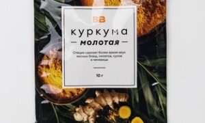 Куркума молотая, 10 г