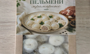 Пельмени Мраморные ВкусНатура
